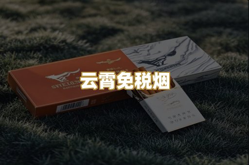 广西越南烟